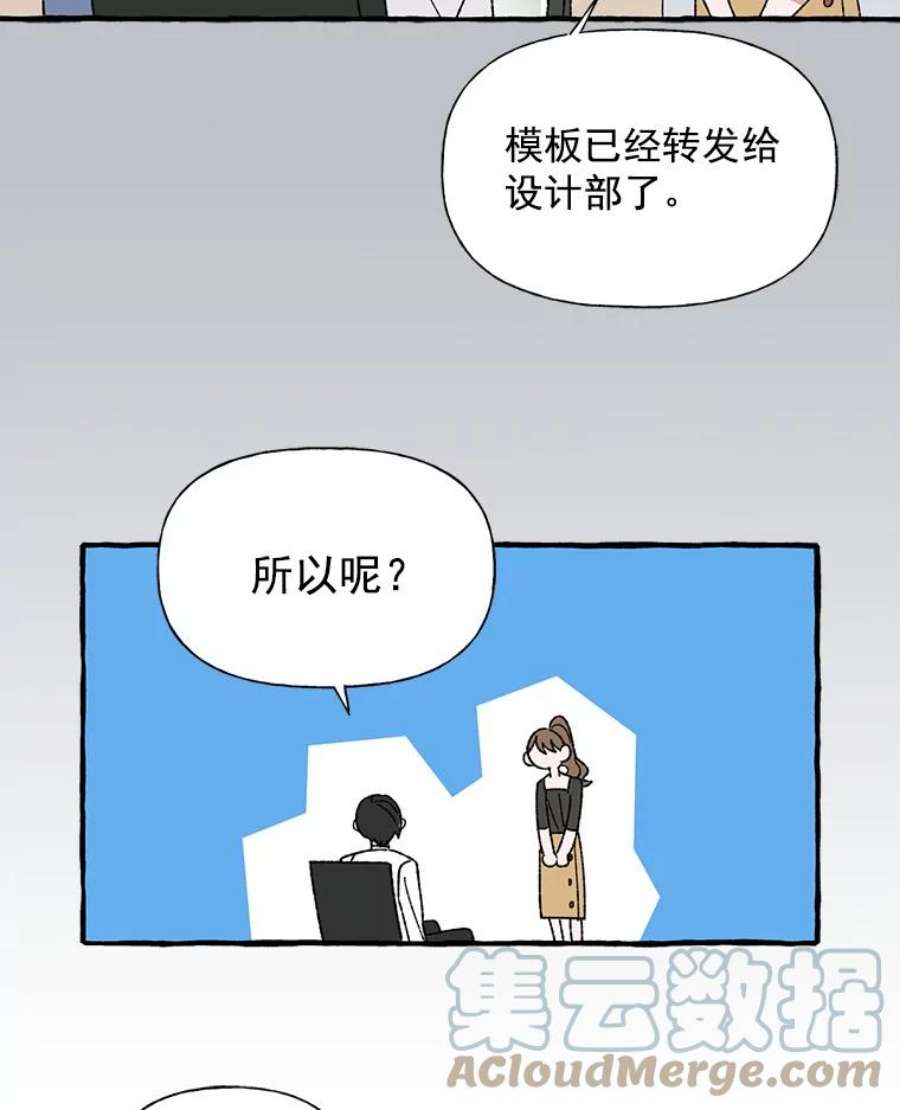 攻略毒舌上司9.失误