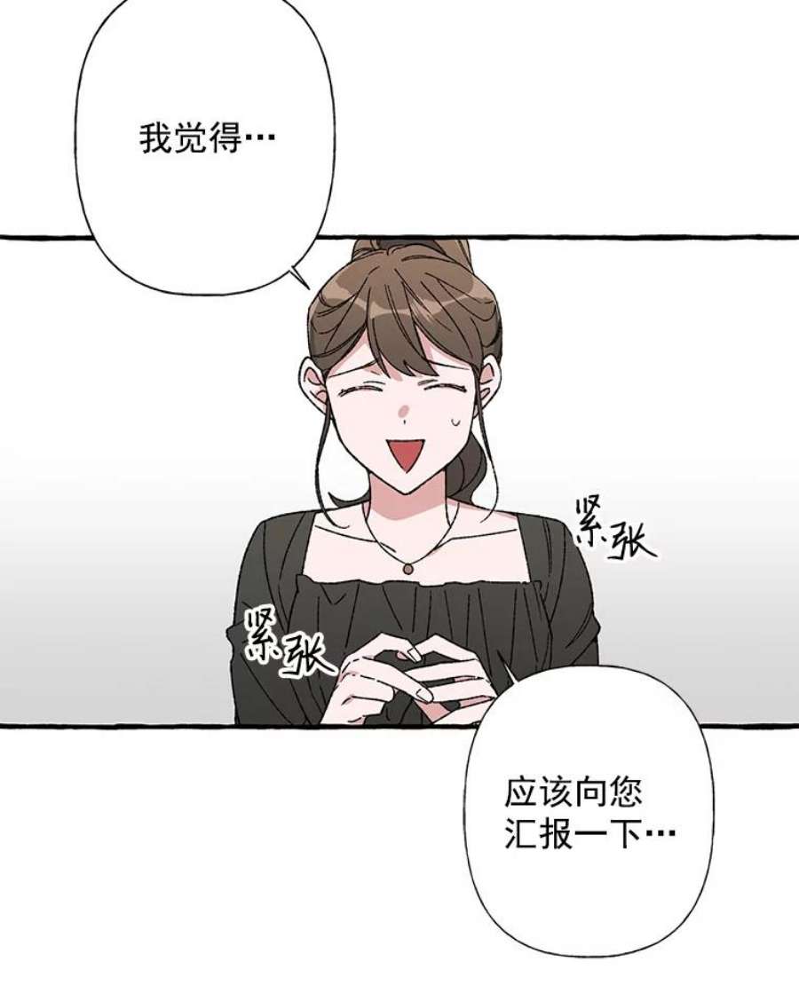 攻略毒舌上司9.失误