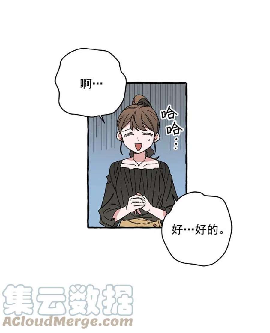 攻略毒舌上司9.失误