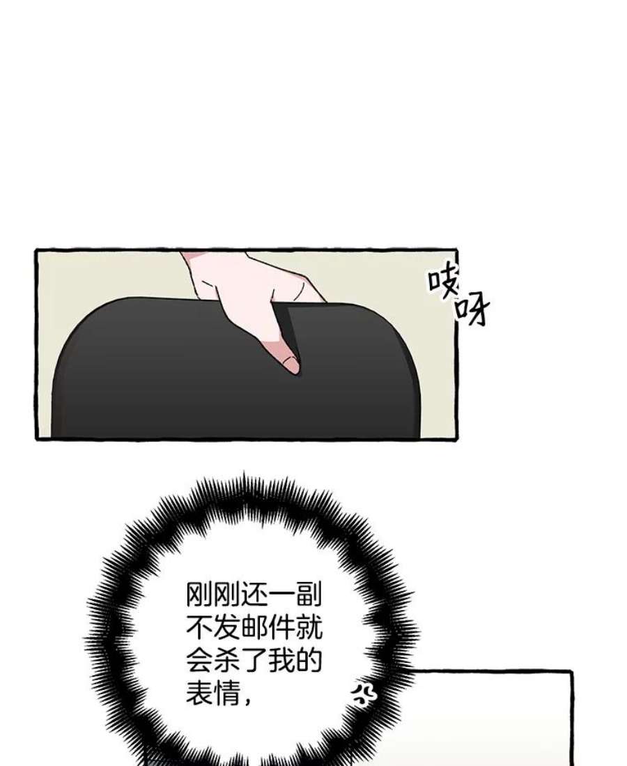 攻略毒舌上司9.失误