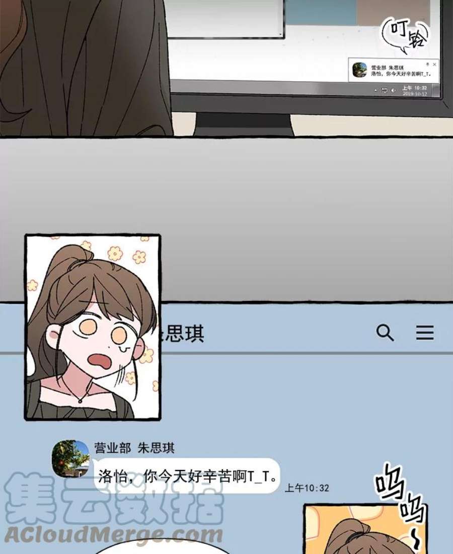 攻略毒舌上司9.失误