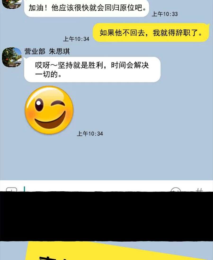 攻略毒舌上司9.失误