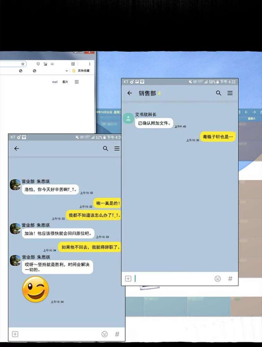 攻略毒舌上司9.失误