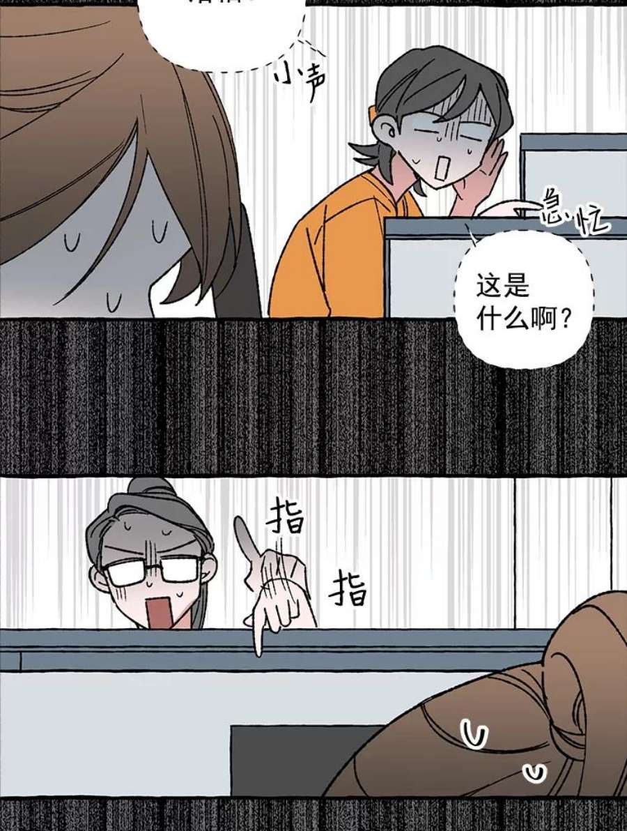 攻略毒舌上司9.失误