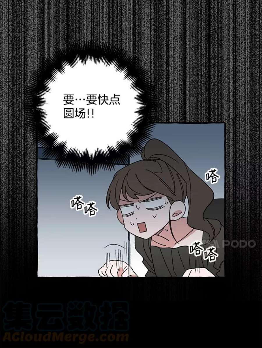 攻略毒舌上司9.失误