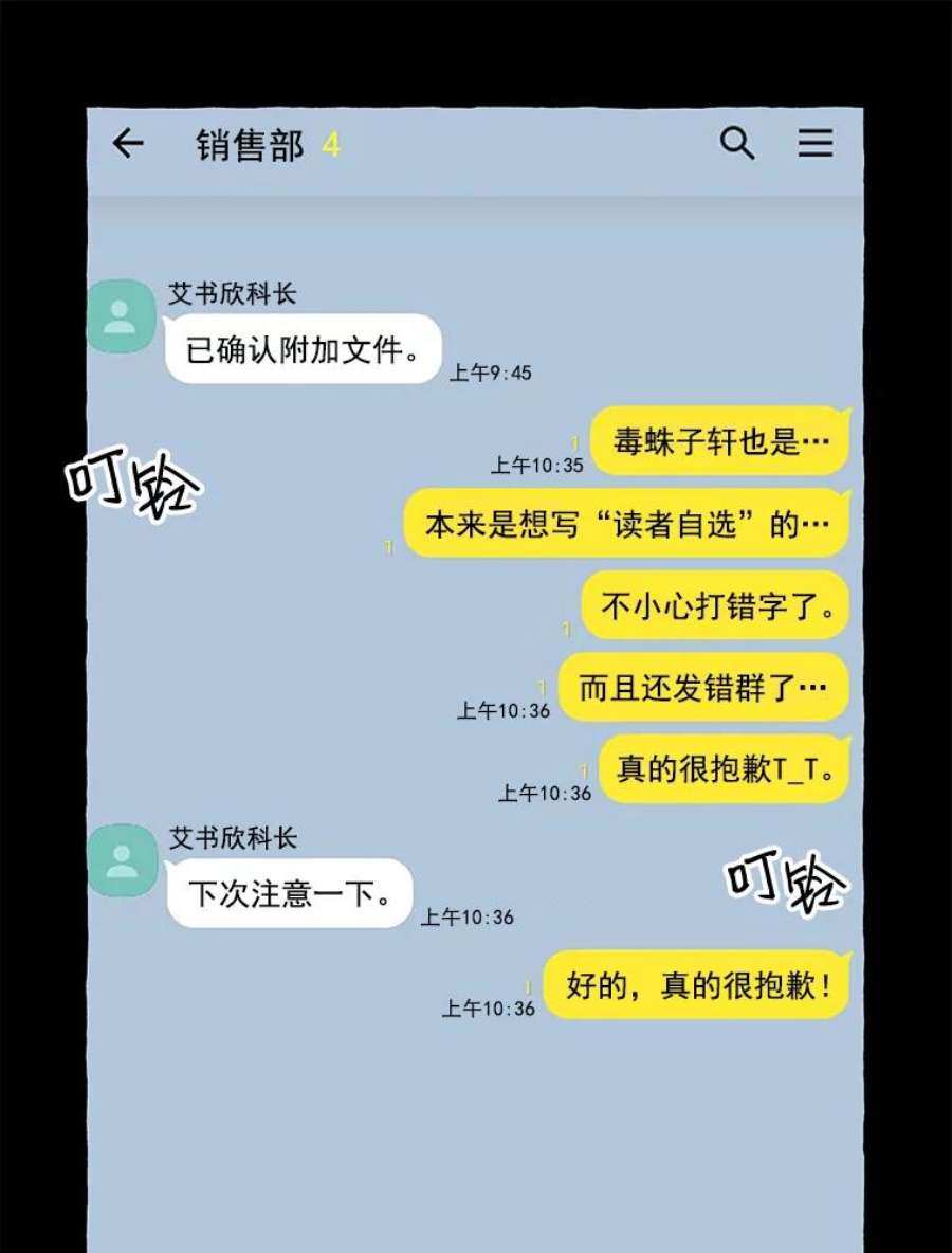 攻略毒舌上司9.失误
