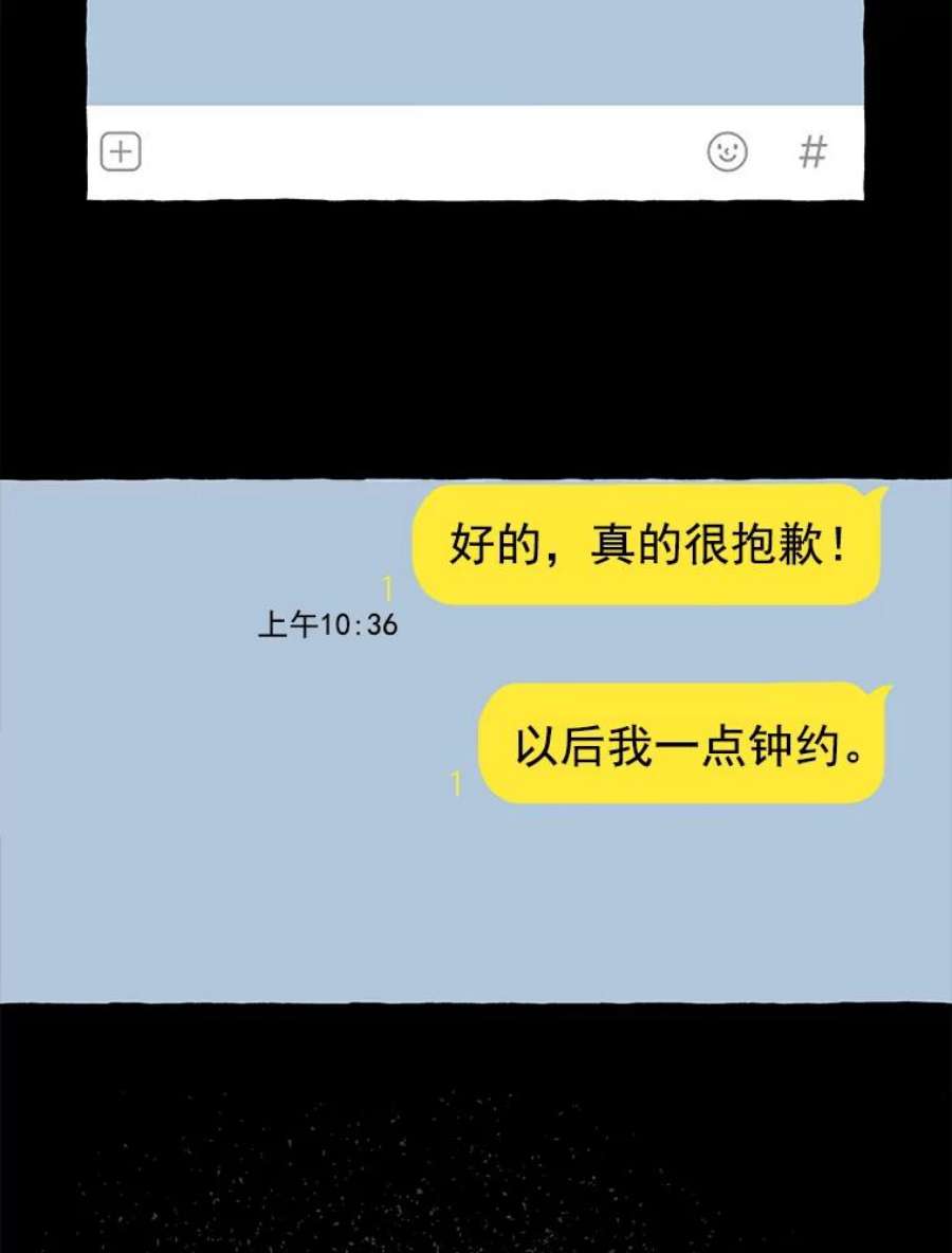 攻略毒舌上司9.失误