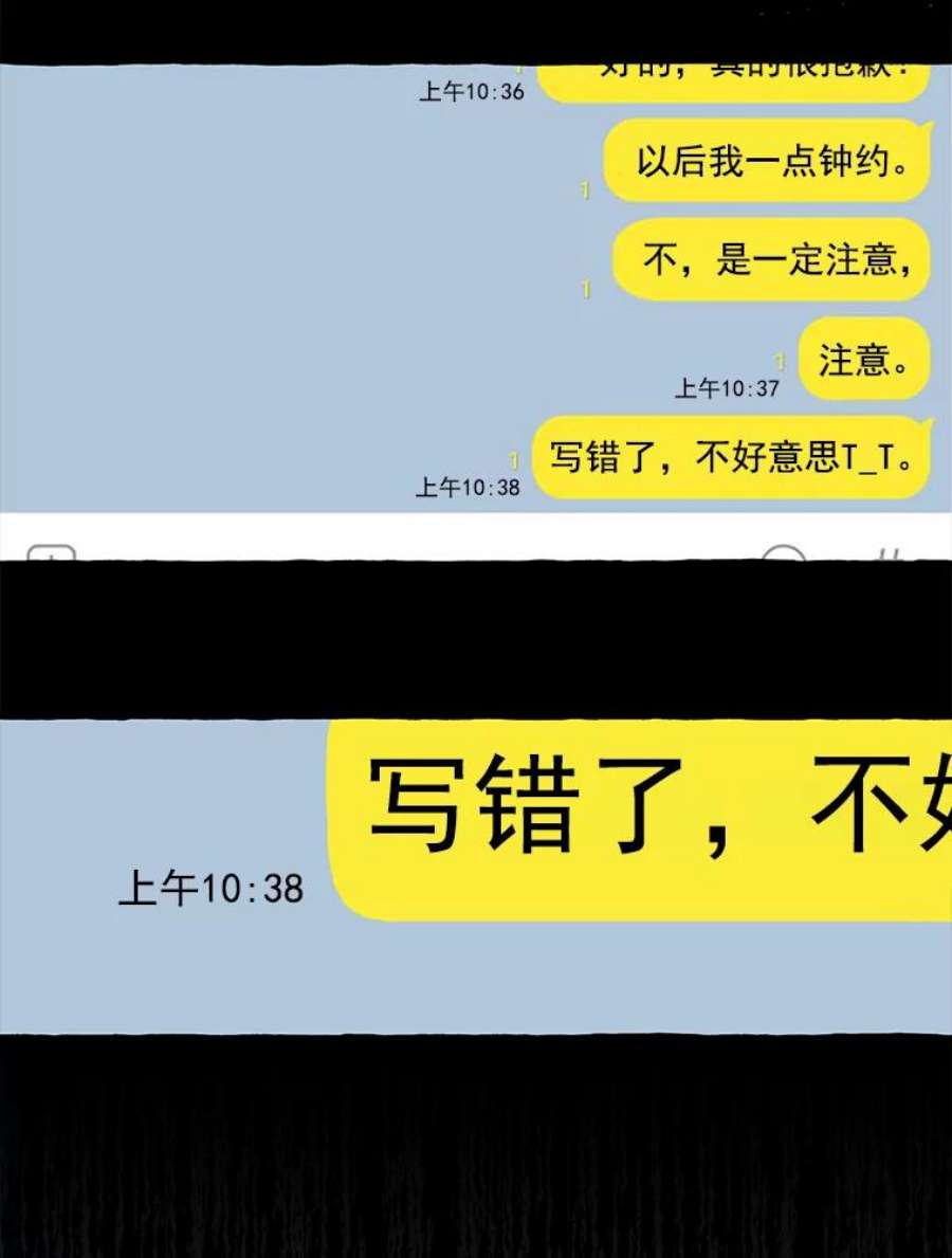 攻略毒舌上司9.失误