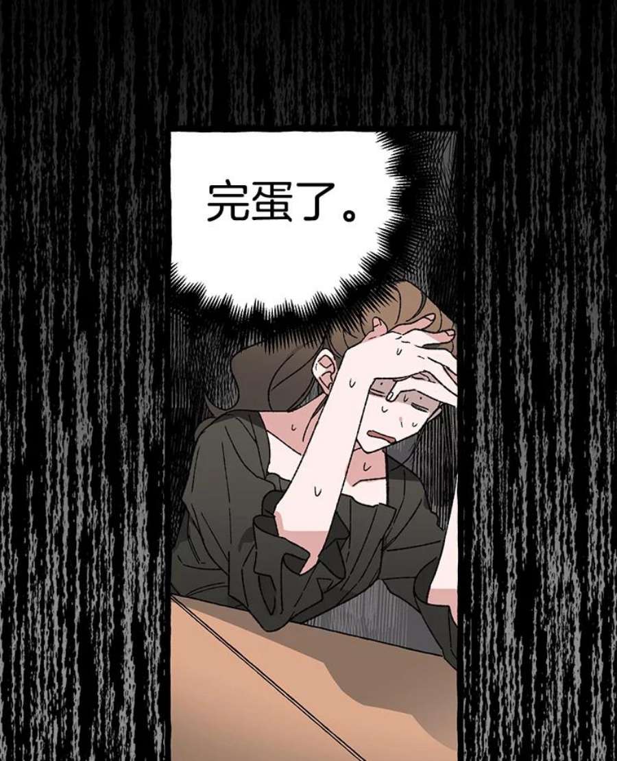 攻略毒舌上司9.失误
