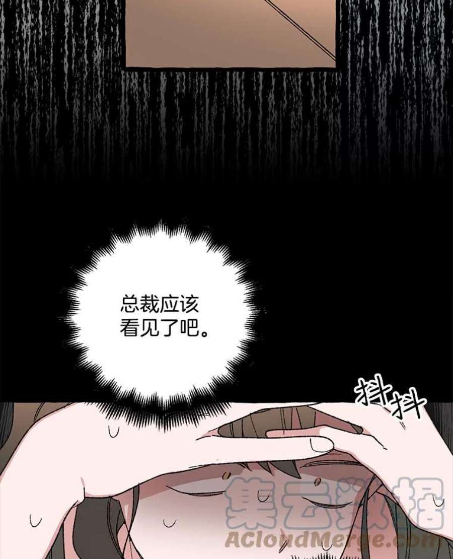 攻略毒舌上司9.失误