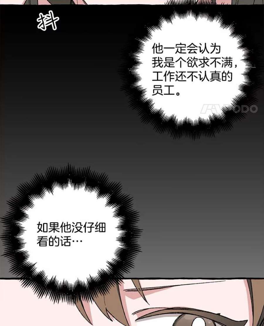 攻略毒舌上司9.失误