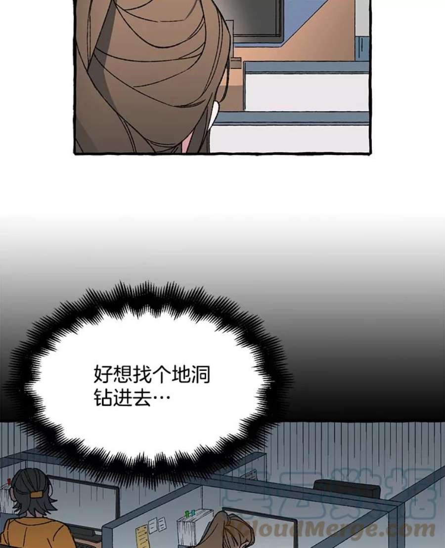 攻略毒舌上司9.失误