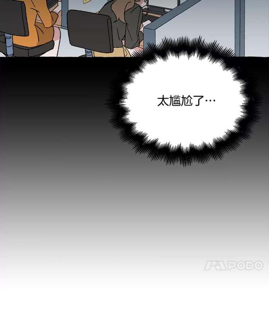攻略毒舌上司9.失误