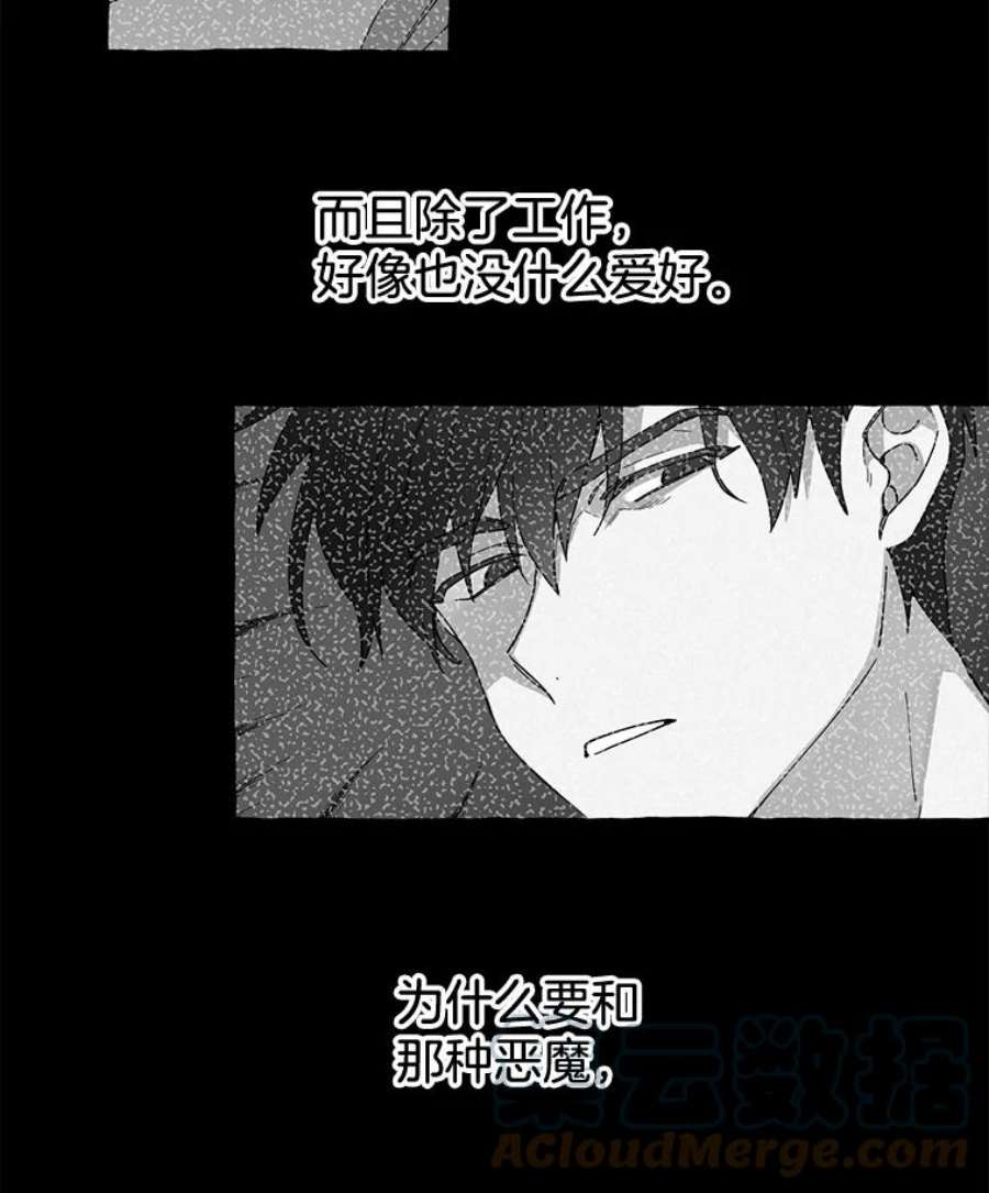 攻略毒舌上司9.失误