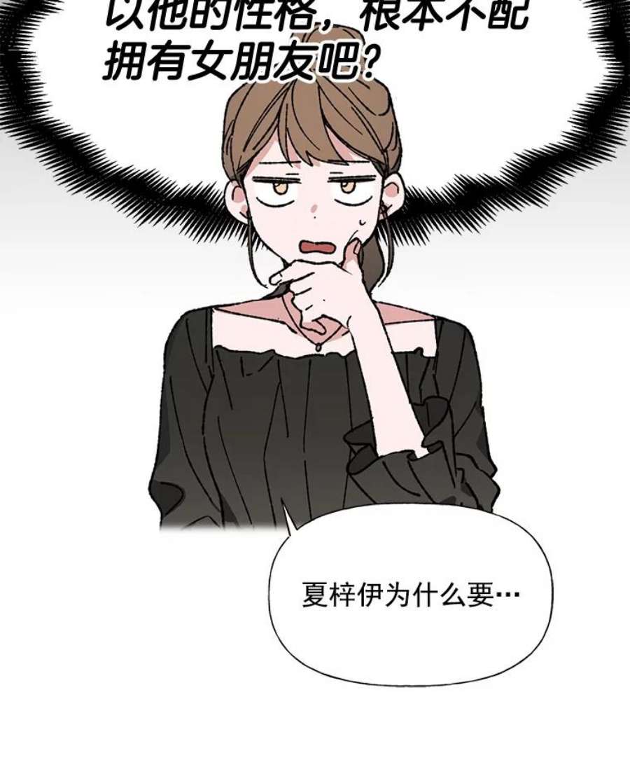 攻略毒舌上司9.失误