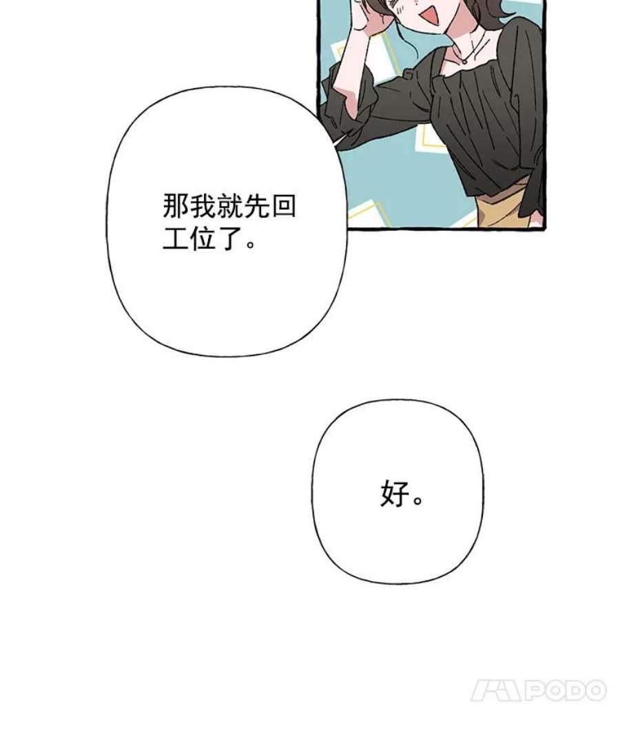 攻略毒舌上司10.关心员工