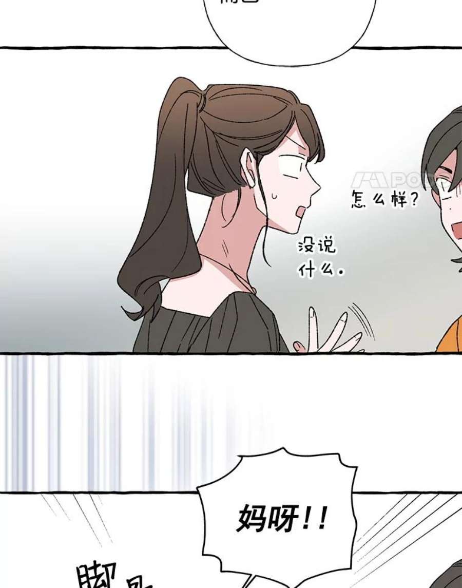 攻略毒舌上司10.关心员工