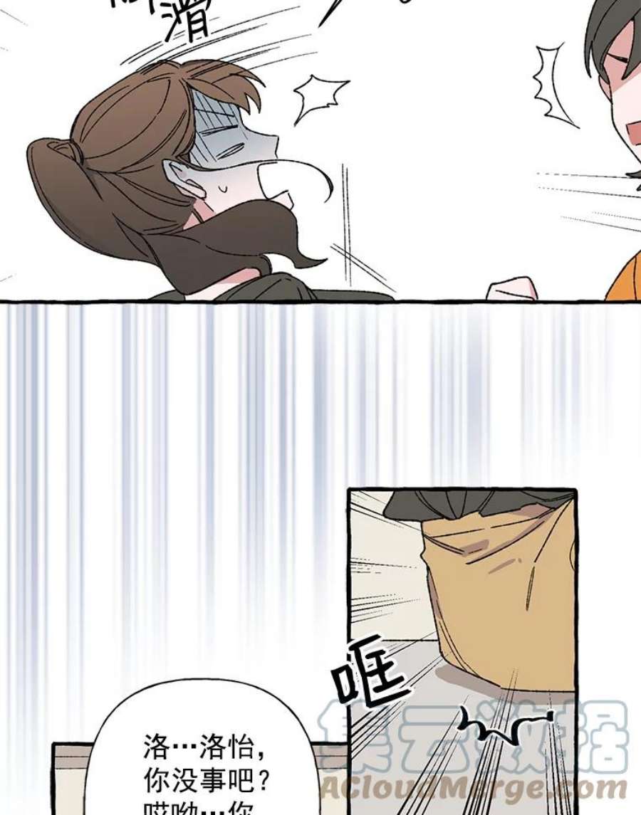攻略毒舌上司10.关心员工