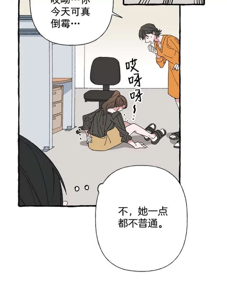 攻略毒舌上司10.关心员工