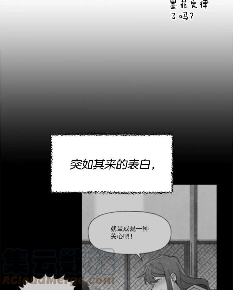 攻略毒舌上司10.关心员工