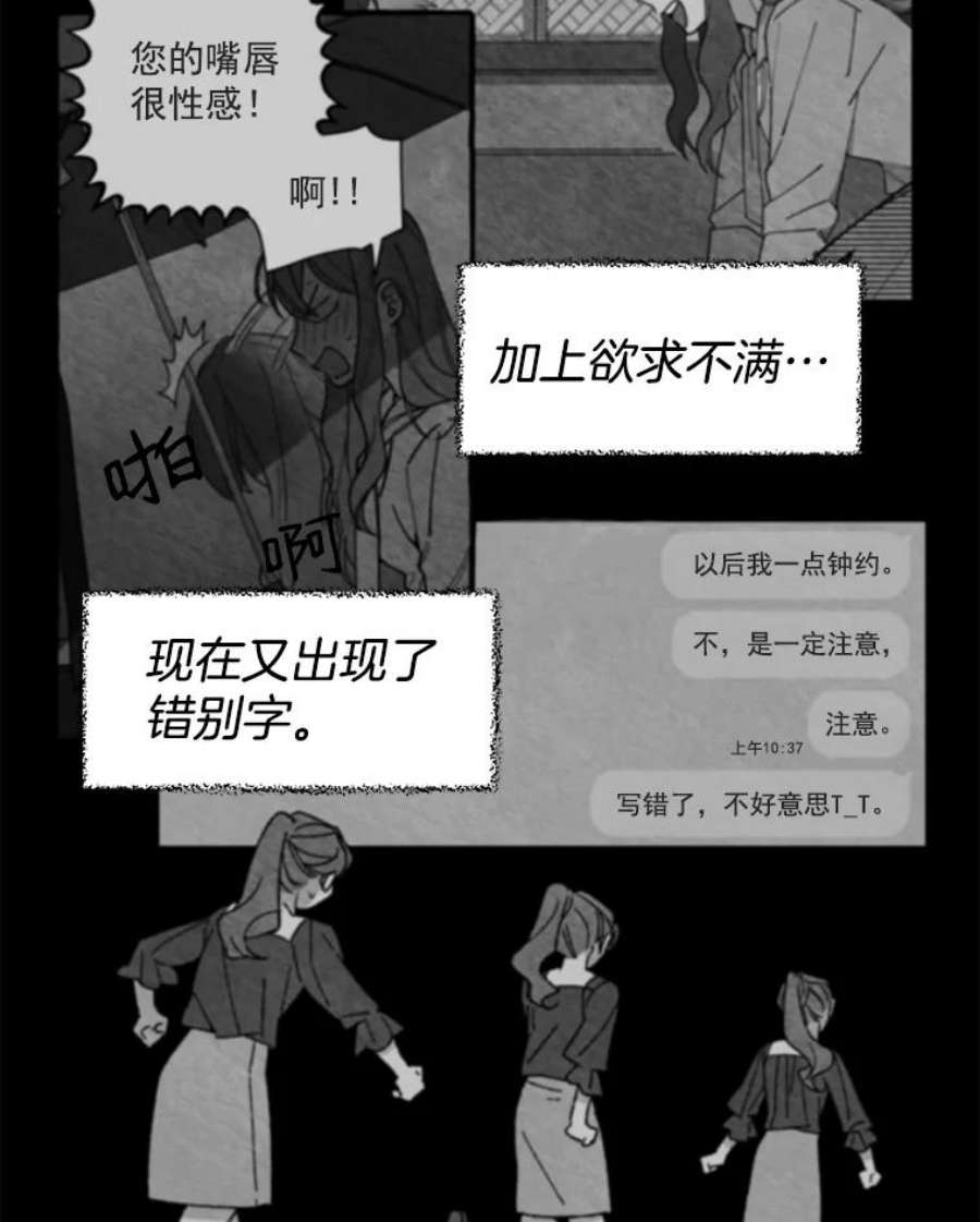 攻略毒舌上司10.关心员工
