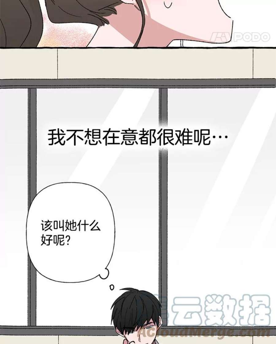 攻略毒舌上司10.关心员工