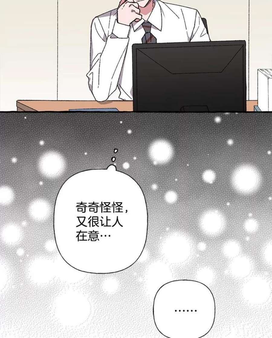 攻略毒舌上司10.关心员工