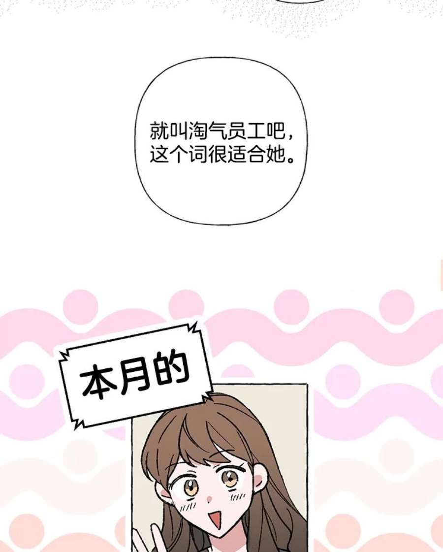 攻略毒舌上司10.关心员工