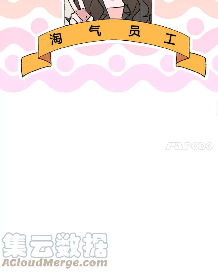 攻略毒舌上司10.关心员工
