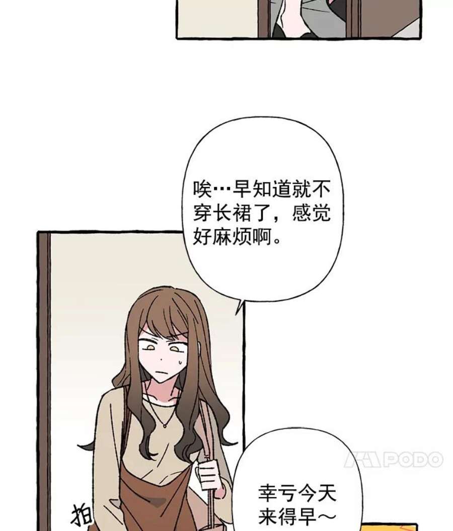 攻略毒舌上司10.关心员工