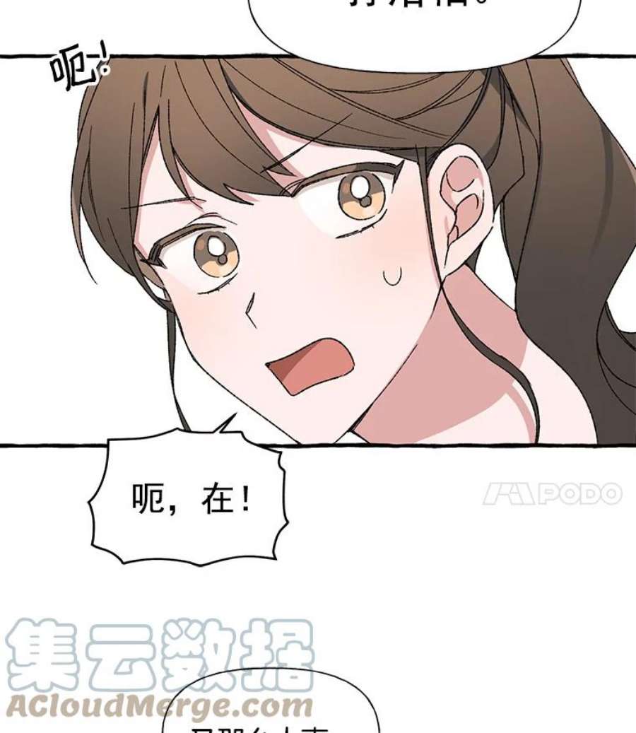 攻略毒舌上司10.关心员工