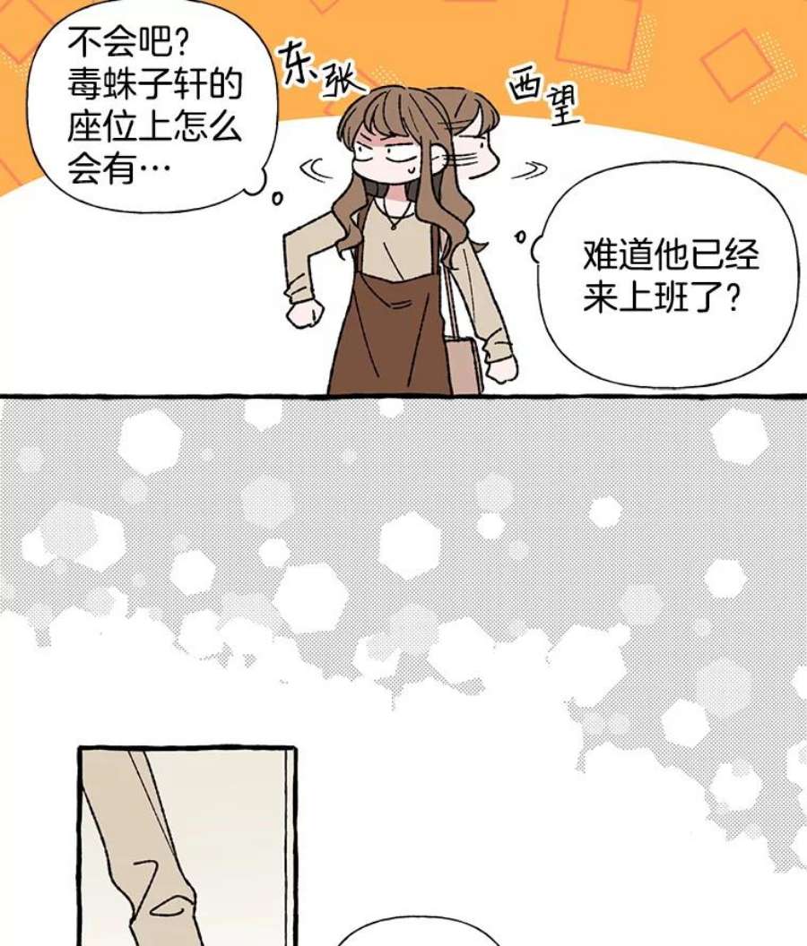 攻略毒舌上司10.关心员工