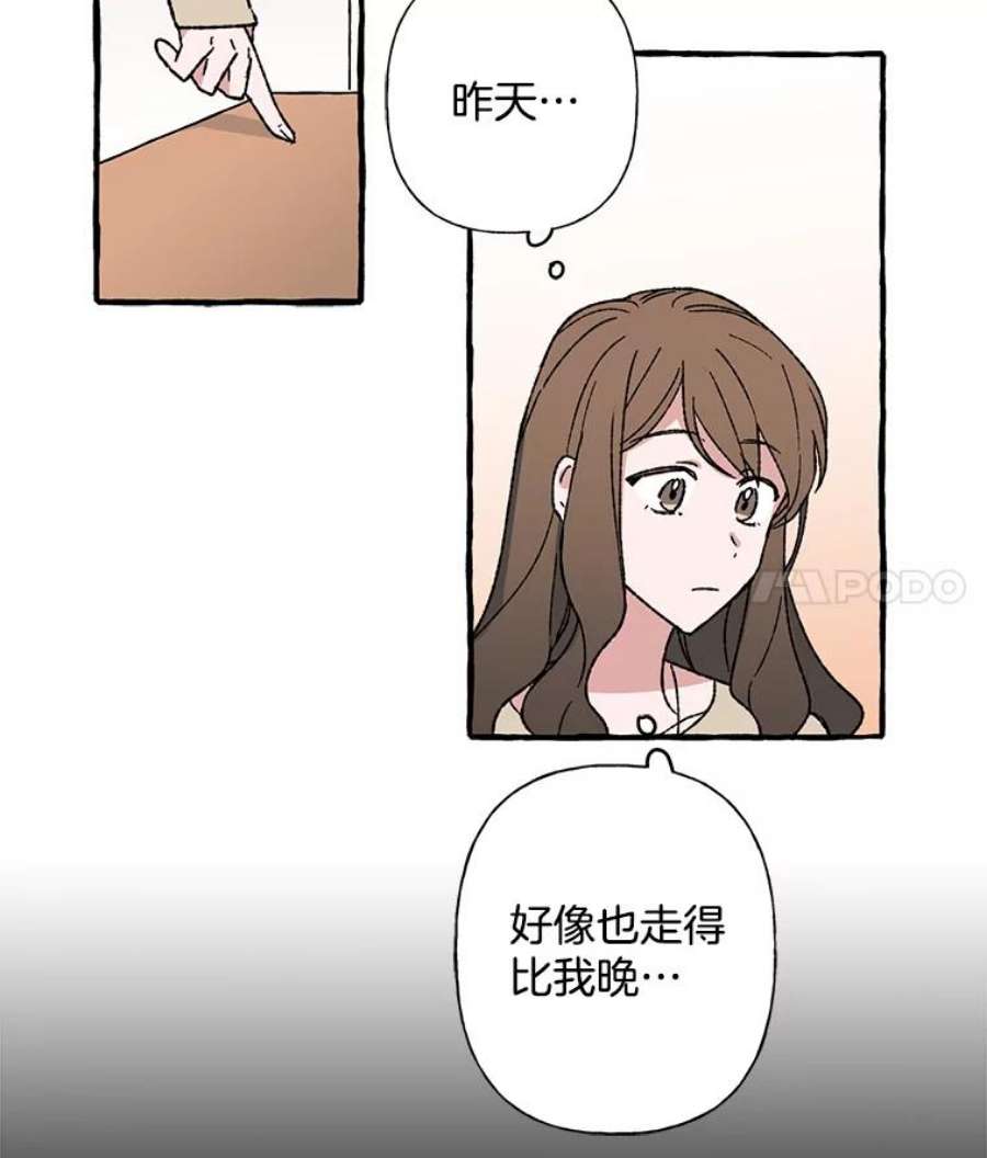 攻略毒舌上司10.关心员工