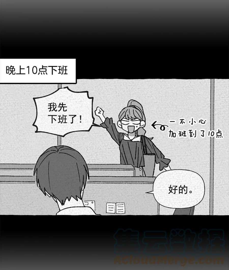 攻略毒舌上司10.关心员工