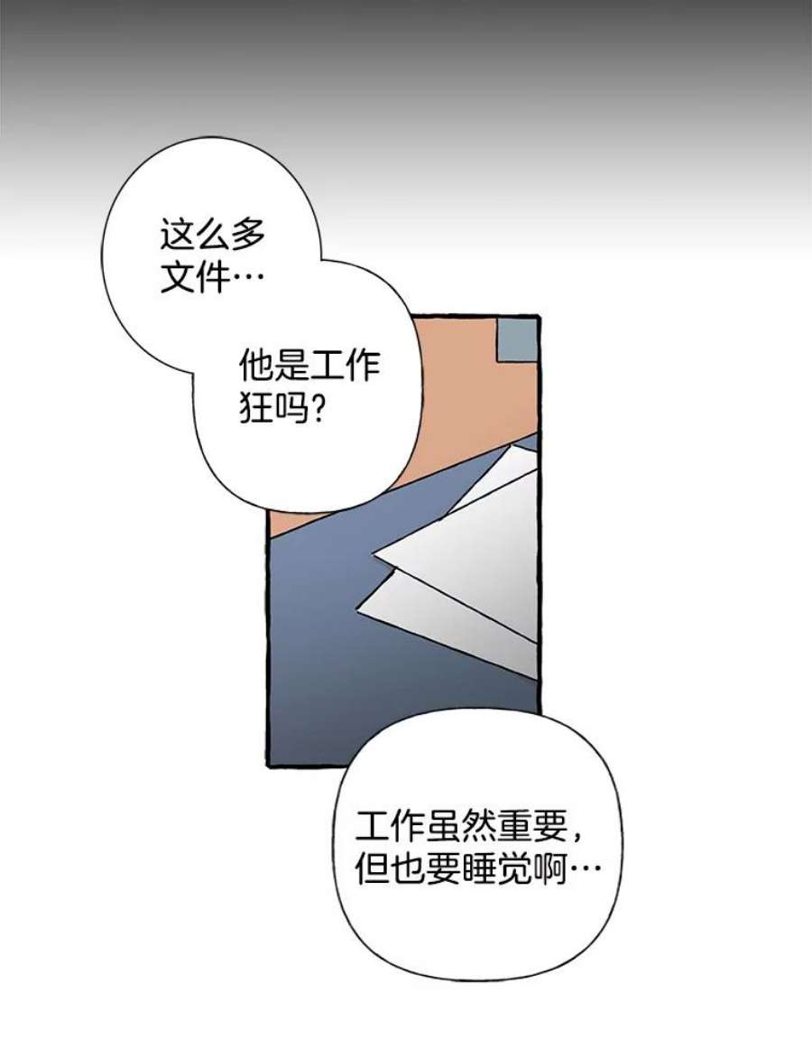 攻略毒舌上司10.关心员工