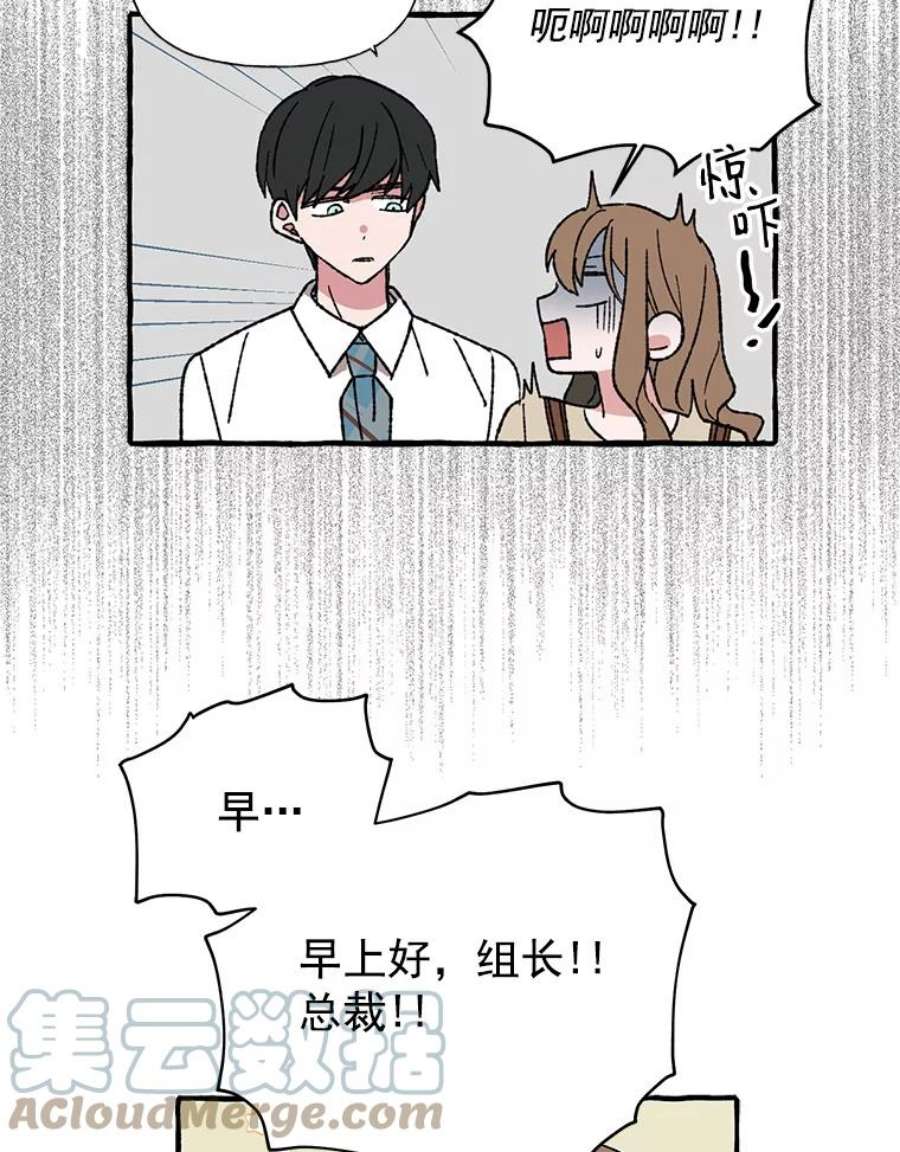 攻略毒舌上司10.关心员工