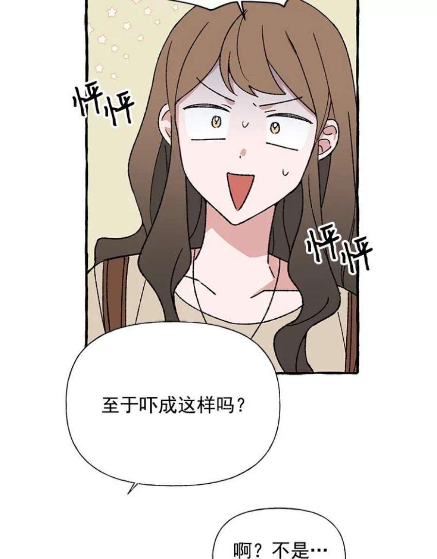 攻略毒舌上司10.关心员工