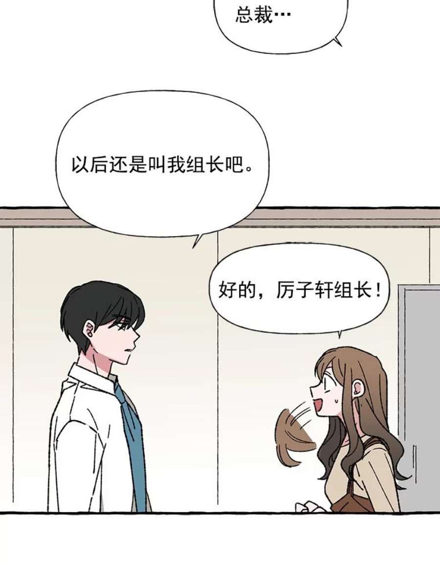 攻略毒舌上司10.关心员工