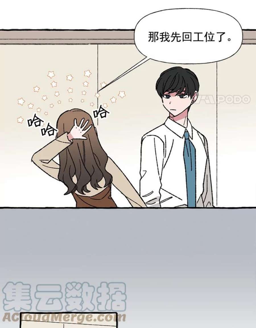 攻略毒舌上司10.关心员工