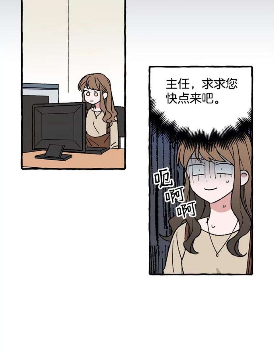 攻略毒舌上司10.关心员工