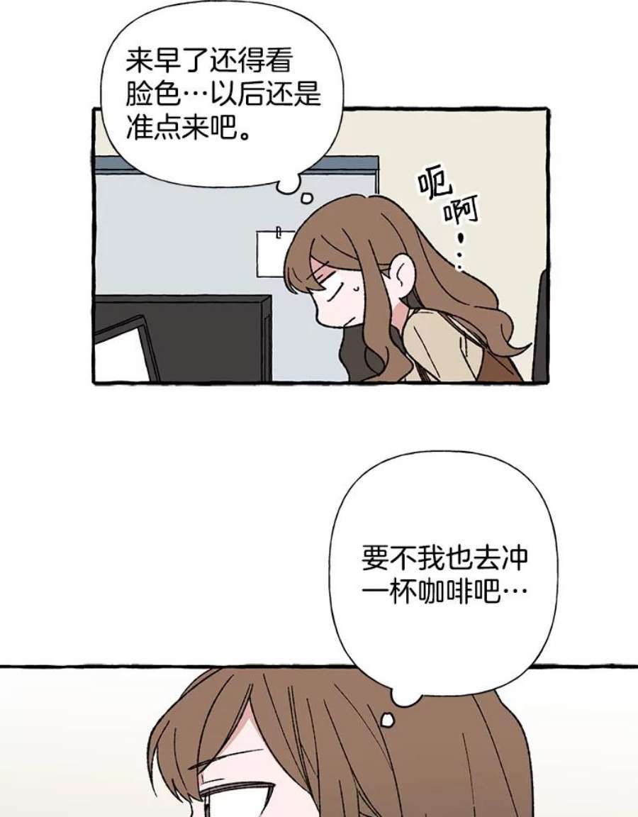 攻略毒舌上司10.关心员工