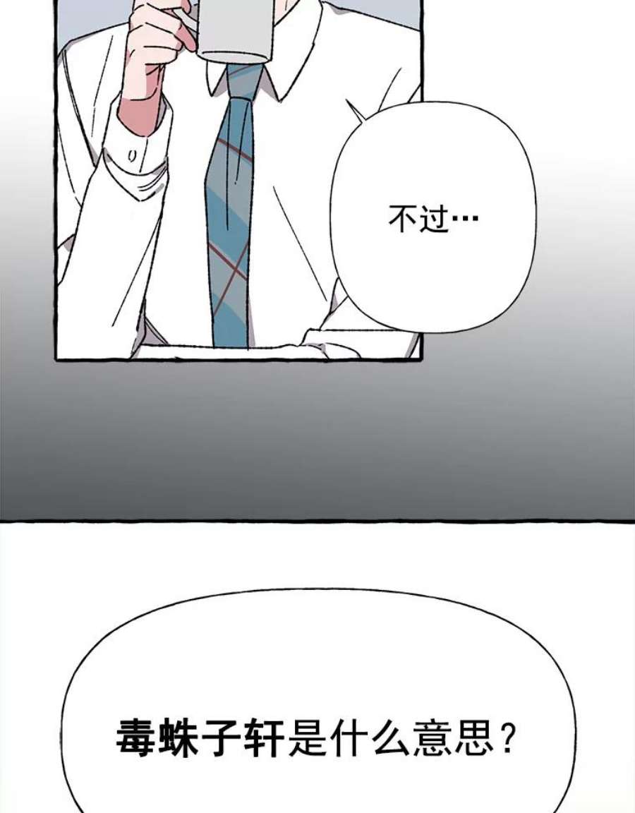 攻略毒舌上司10.关心员工
