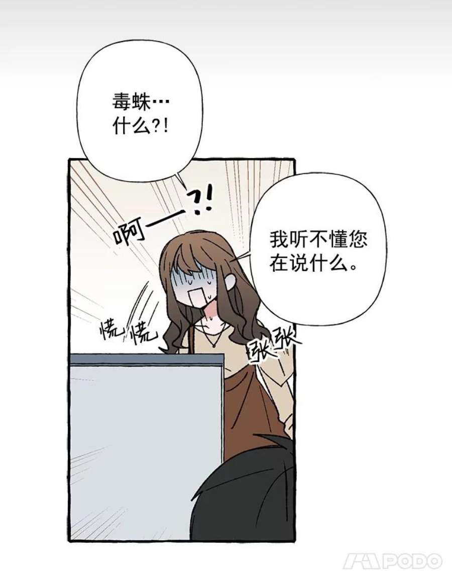 攻略毒舌上司10.关心员工