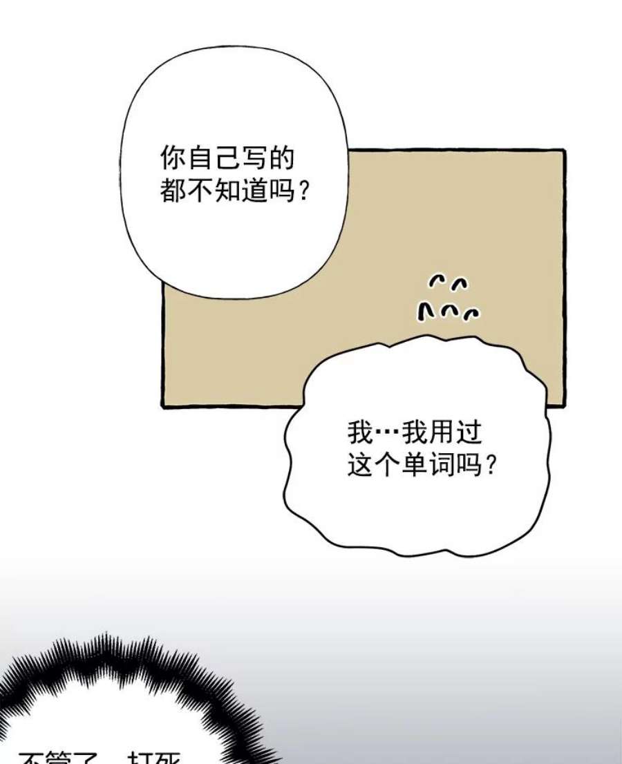 攻略毒舌上司10.关心员工