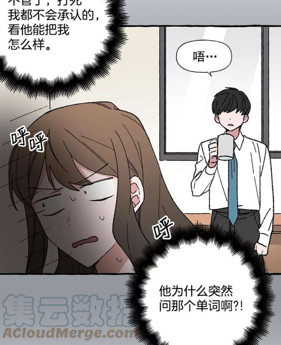 攻略毒舌上司10.关心员工
