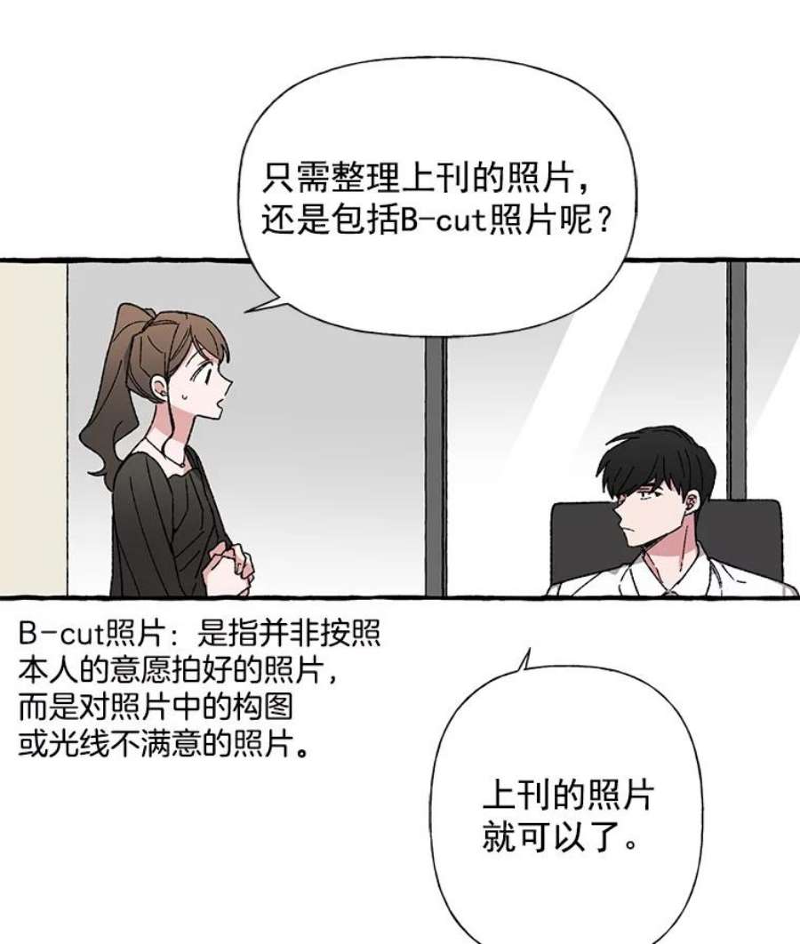 攻略毒舌上司10.关心员工