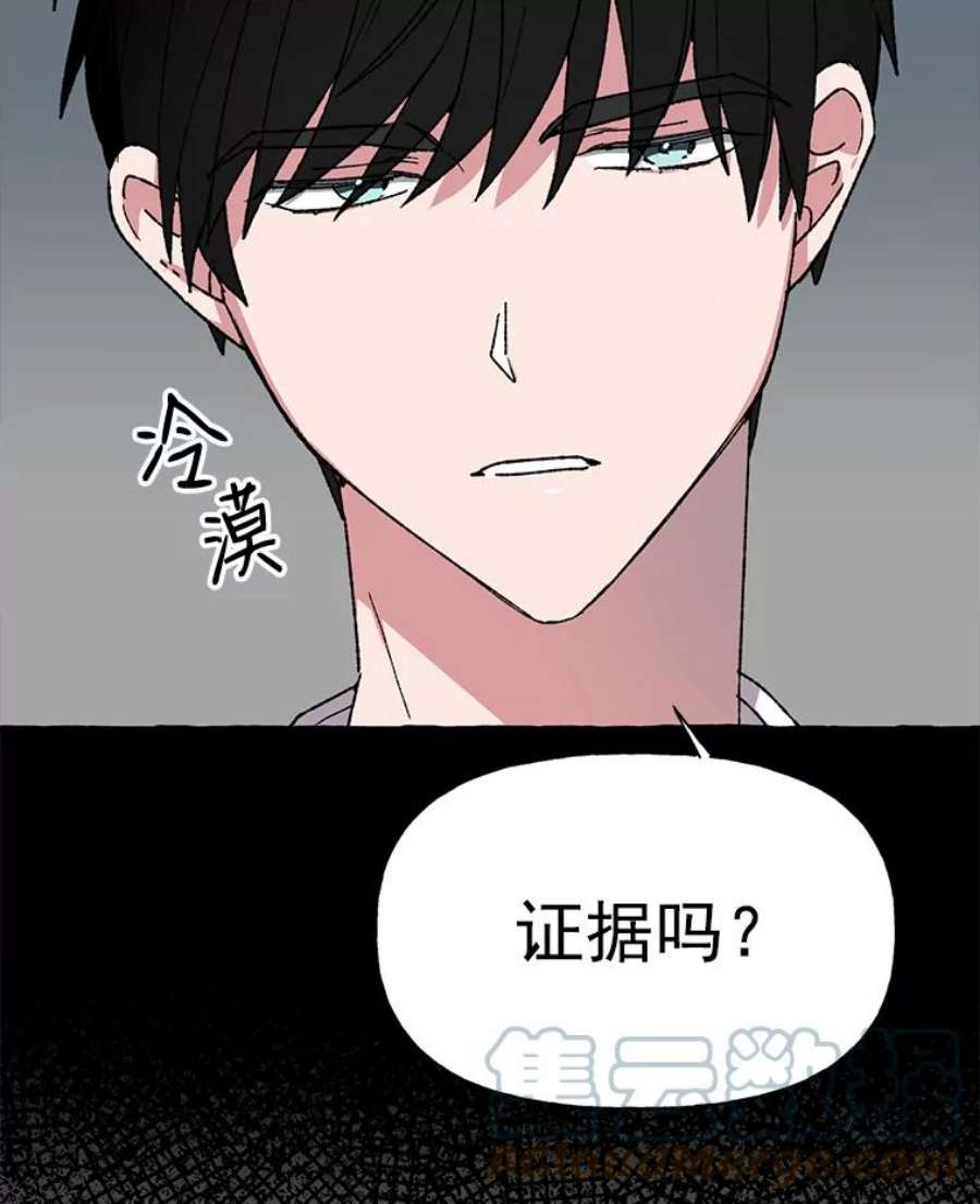 攻略毒舌上司10.关心员工