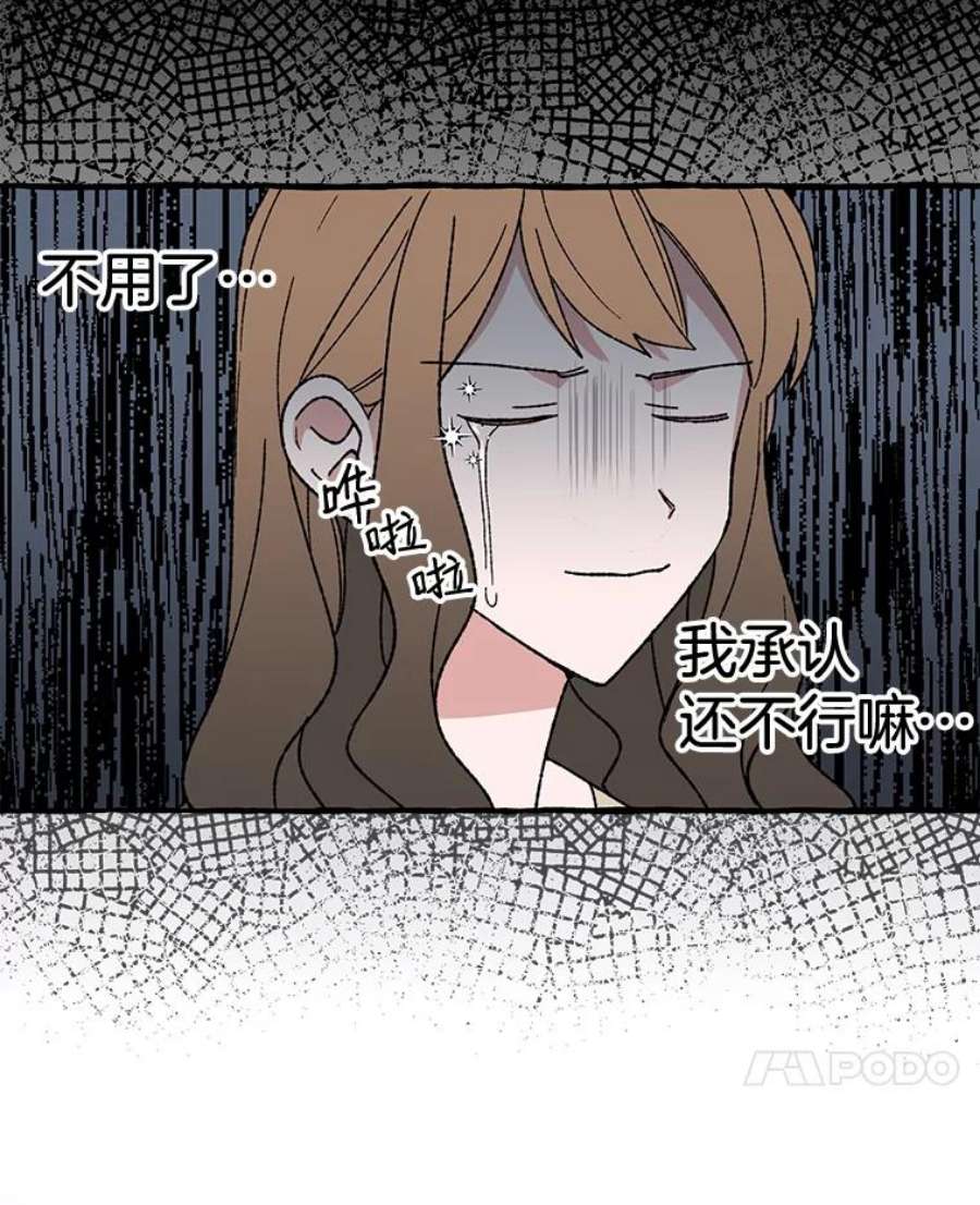 攻略毒舌上司10.关心员工