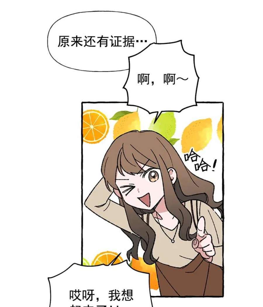 攻略毒舌上司10.关心员工