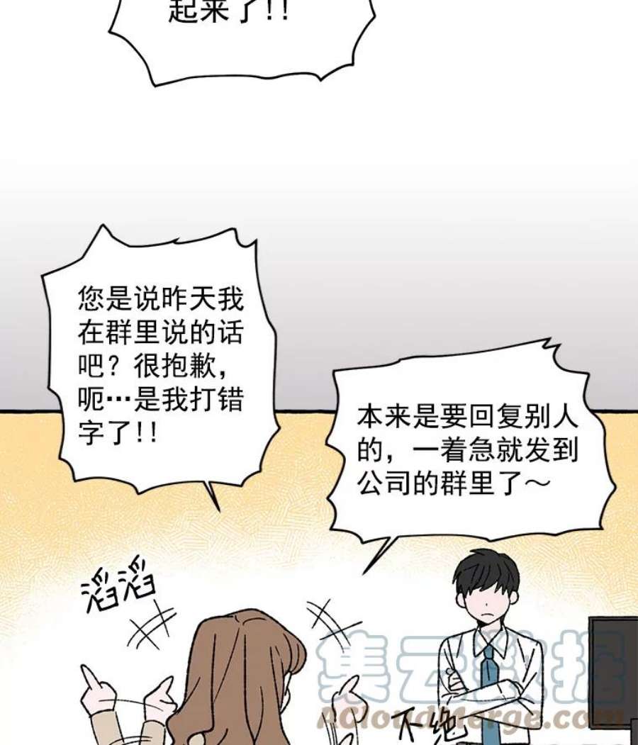 攻略毒舌上司10.关心员工